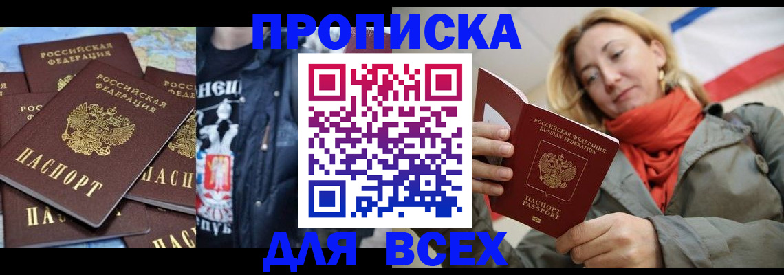 где прописаться в Никольске