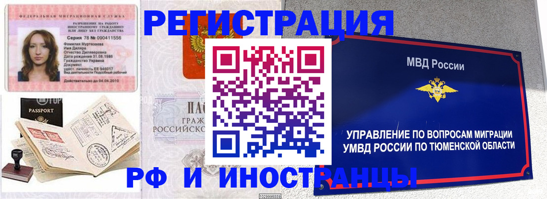 где прописаться в Никольске