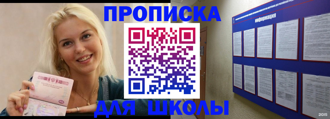 временная регистрация адрес в Никольске