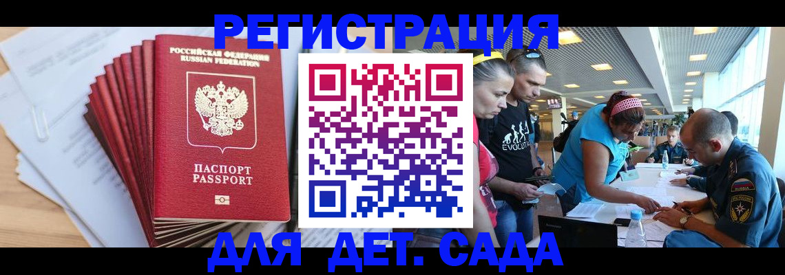где прописаться в Никольске