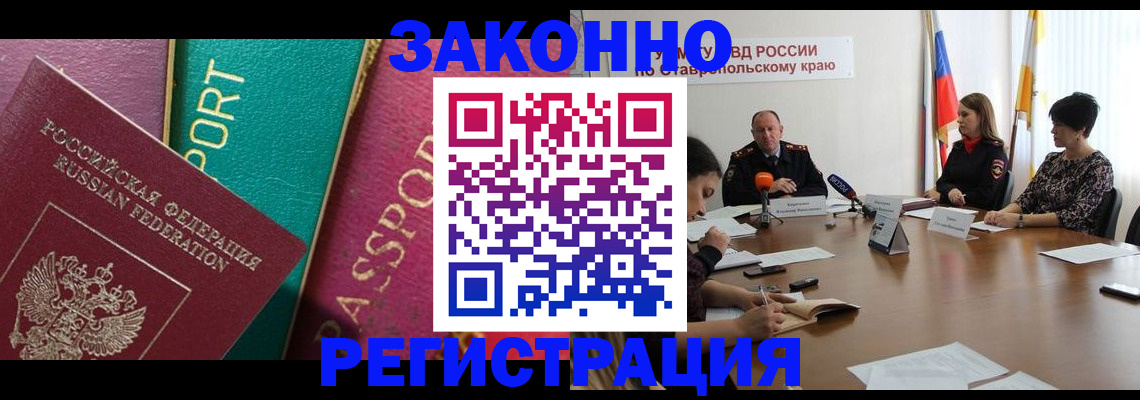 прописка в Никольске